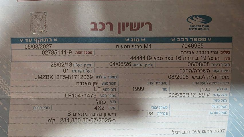 מאזדה 3