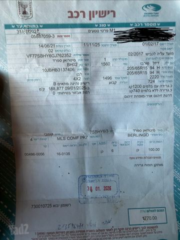 סיטרואן ברלינגו