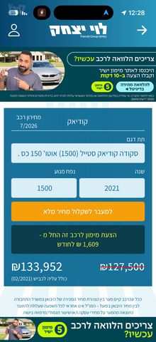 מודעת רכב סקודה קודיאק