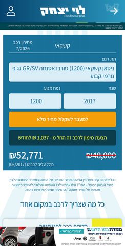 ניסאן קשקאי