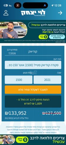 סקודה קודיאק