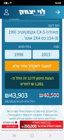 מאזדה CX-5
