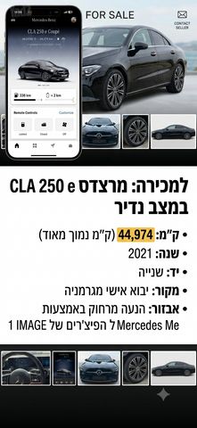 מודעת רכב מרצדס-בנץ CLA