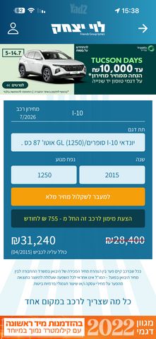 יונדאי i10