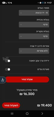מודעת רכב פיג'ו 508