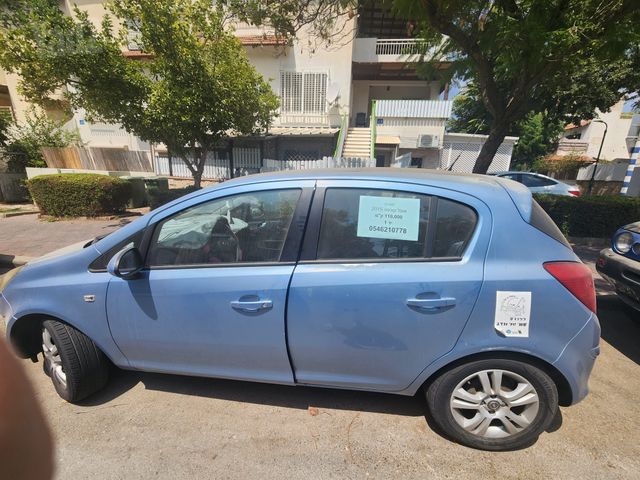 אופל קורסה