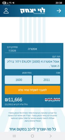 מודעת רכב אופל אסטרה