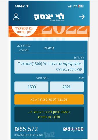 ניסאן קשקאי