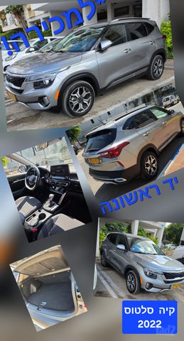 מודעת רכב קיה סלטוס