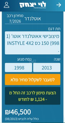 מיצובישי אאוטלנדר