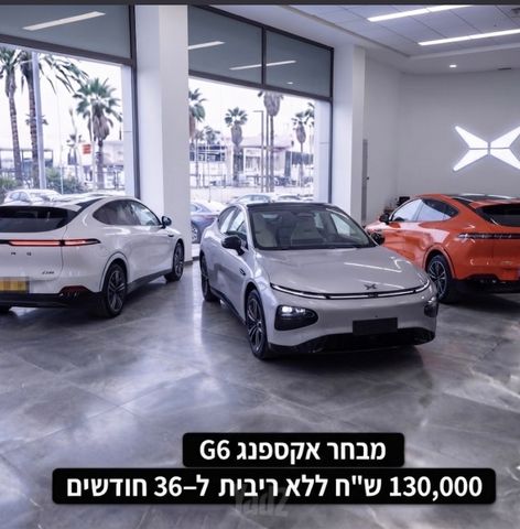 מודעת רכב אקספנג G6