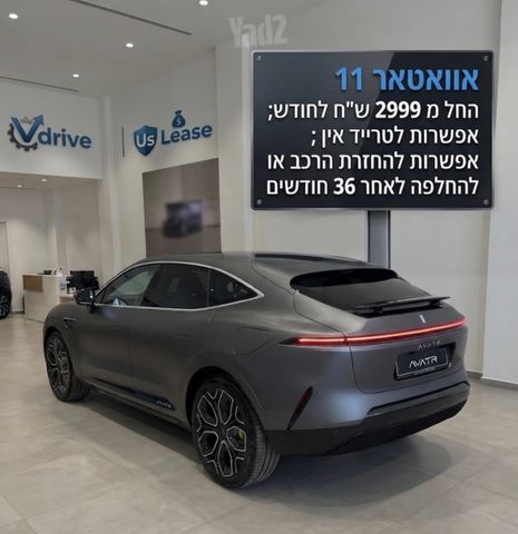 מודעת רכב אווטאר 11