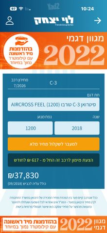 סיטרואן C3 איירקרוס