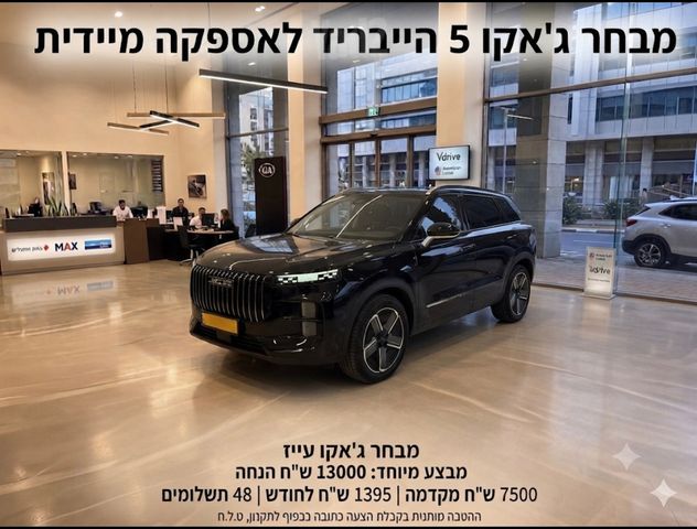 מודעת רכב ג'אקו J5