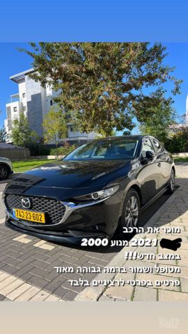 מודעת רכב מאזדה 3