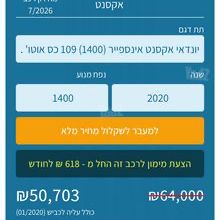 יונדאי אקסנט i25