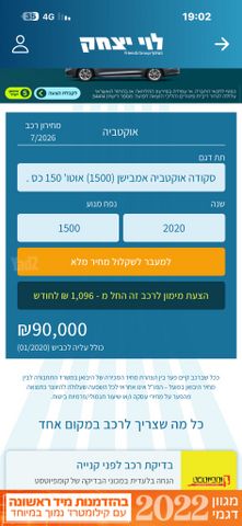 סקודה אוקטביה
