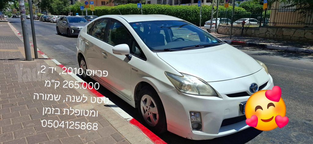 טויוטה פריוס