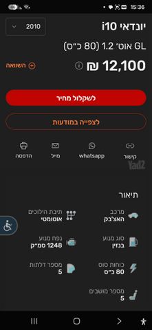 יונדאי i10