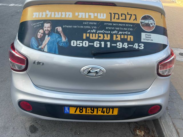 יונדאי i10