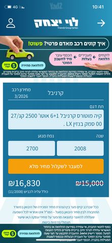 קיה קרניבל