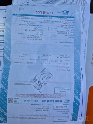 קיה פיקנטו