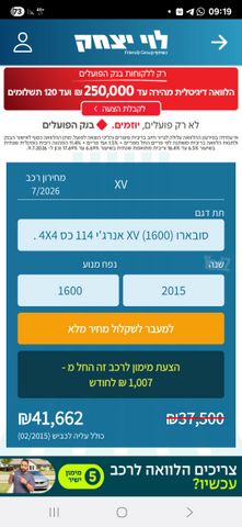 מודעת רכב סובארו XV
