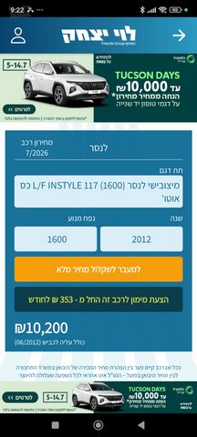 מיצובישי לנסר