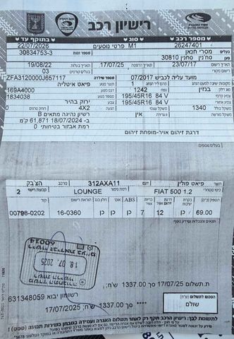 מודעת רכב פיאט 500