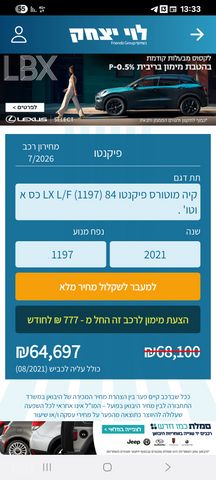 מודעת רכב קיה פיקנטו