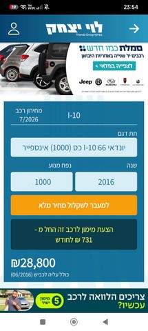 יונדאי i10