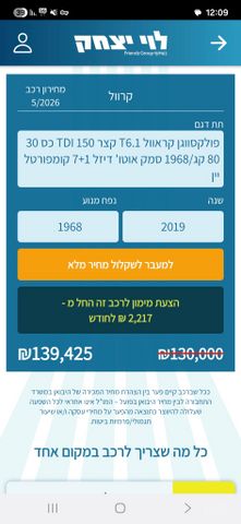 פולקסווגן קראוול