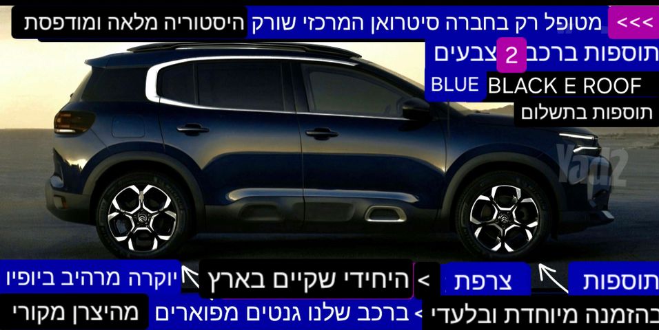 סיטרואן C5 איירקרוס