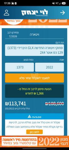סוזוקי ויטרה