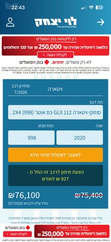 סוזוקי ויטרה