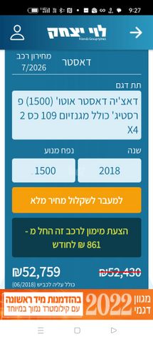 דאצ'יה דאסטר