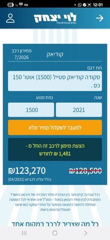 סקודה קודיאק