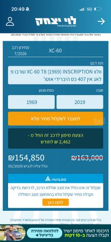 וולוו XC60