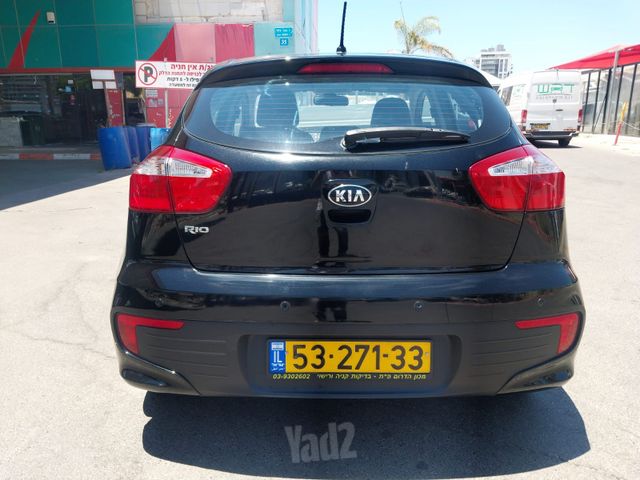 קיה ריו