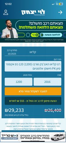 רנו קליאו