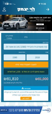 קיה נירו