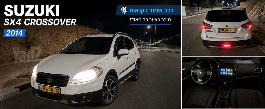 מודעת רכב סוזוקי קרוסאובר