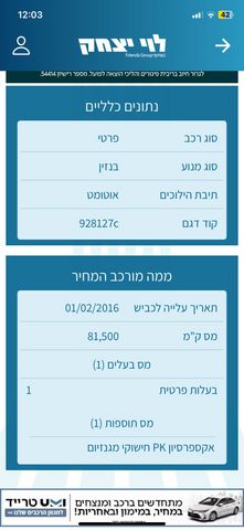 רנו קליאו