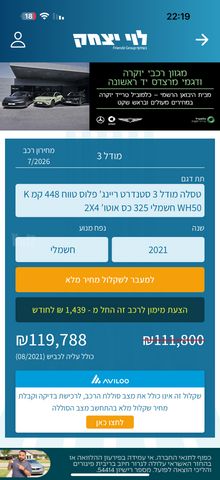 טסלה מודל 3