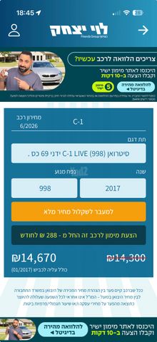 סיטרואן C1