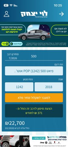 פיאט 500