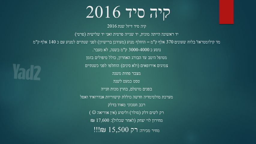 קיה סיד
