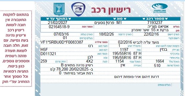 רנו קליאו