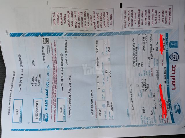 הונדה ג'אז