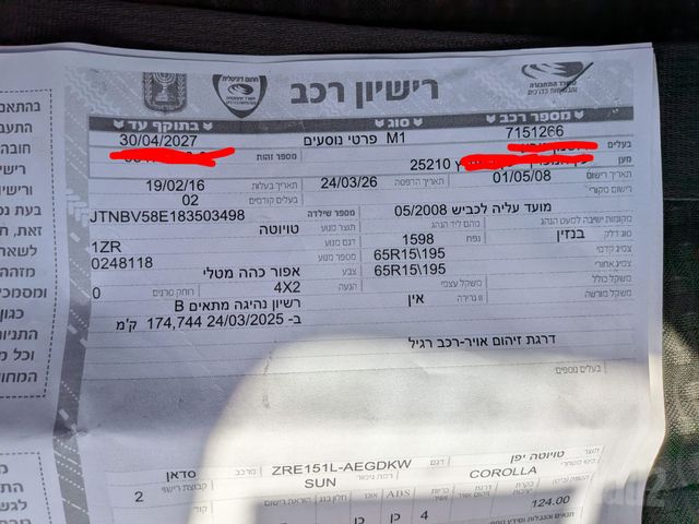 טויוטה קורולה